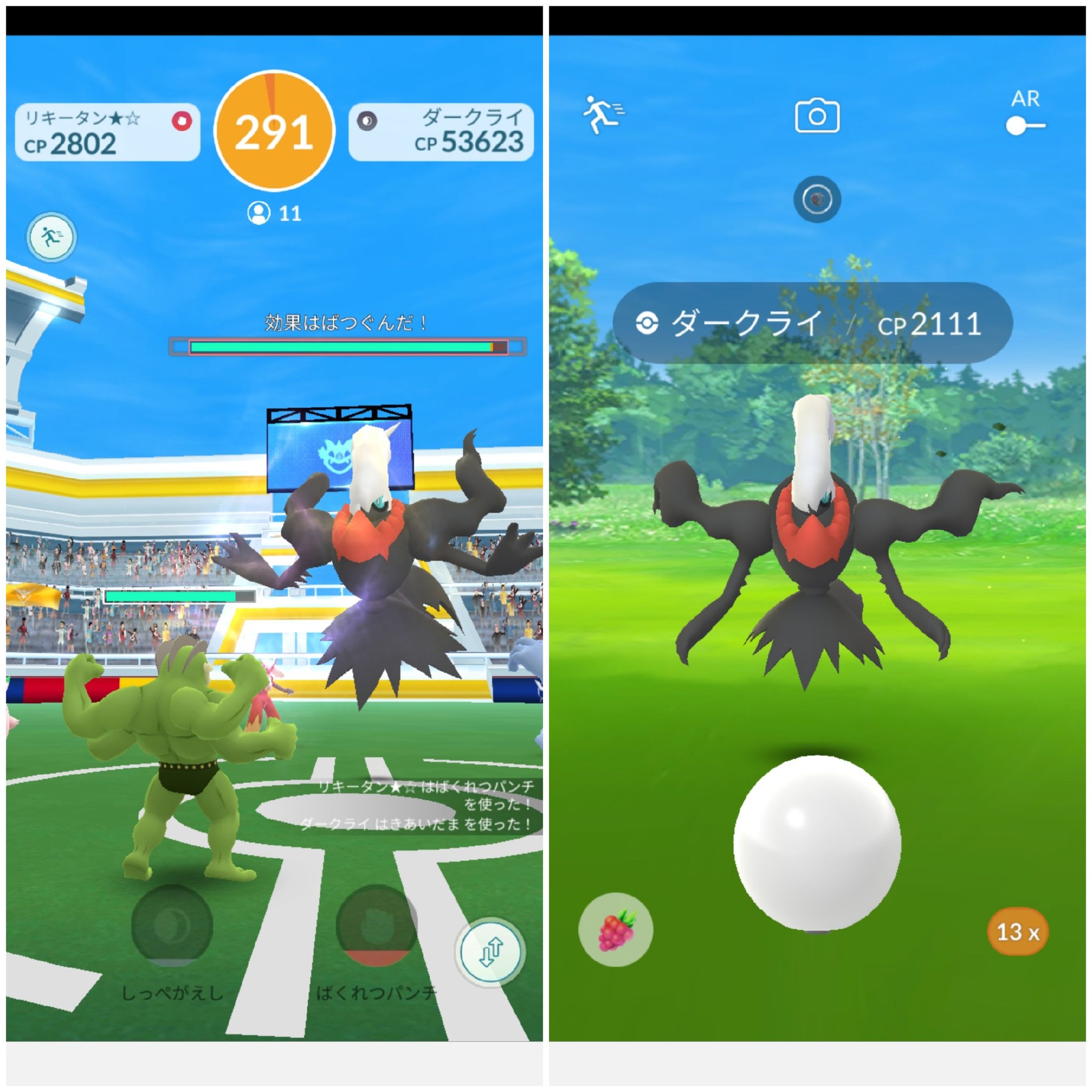 Amazinghisa 今日のポケモンgo活動1 コスポッチャマが光った フリーパスでダークライレイド 無事に捕獲 野生のガバイト 初めて遭遇 ポケモンgo ポッチャマ 色違い ダークライ ガバイト T Co 2xp5tj6kty Twitter