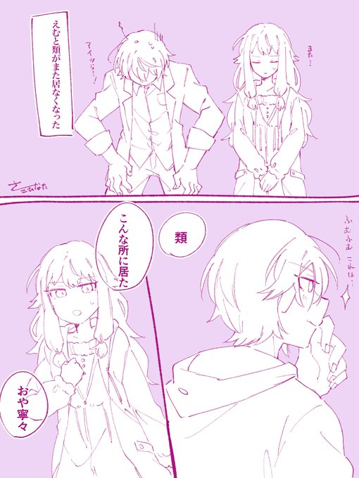 お出かけダショ(えむちゃん画面に不在) 