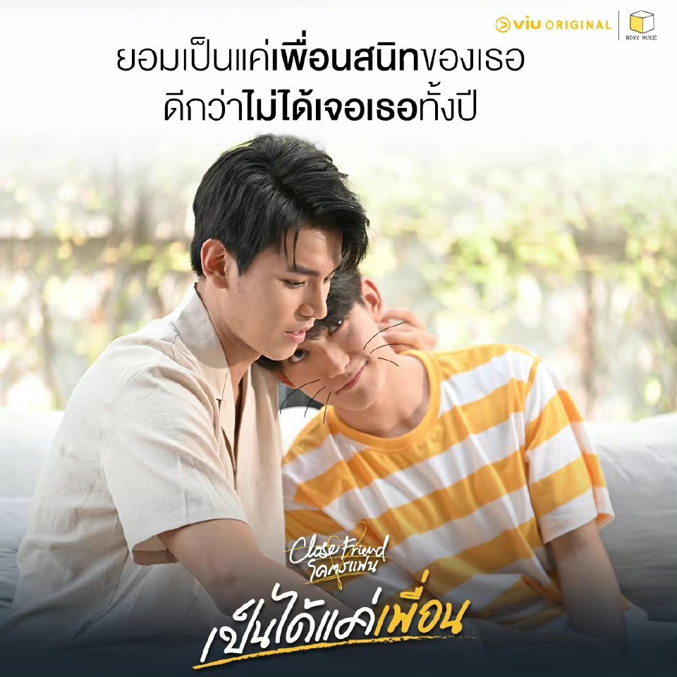 DDebtio's tweet photo. @SHORYUKENprod Like this lovely fantasy story and cute Kitty couple🐈
#ClosefriendxJaFirst
#เป็นได้แค่เพื่อน  #CloseFriendโคตรแฟน  
#JaFirst #จาเฟริสท์ #JaPhachara #First_Chalongrat #TeddyJa #FirstLoveIsU https://t.co/cMYt2WlFeY