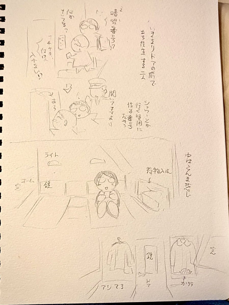珍道中、しっかり記録するつもりでおります(`_')ゞ 