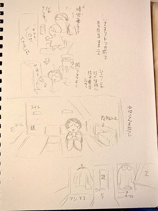 珍道中、しっかり記録するつもりでおります(`_')ゞ 