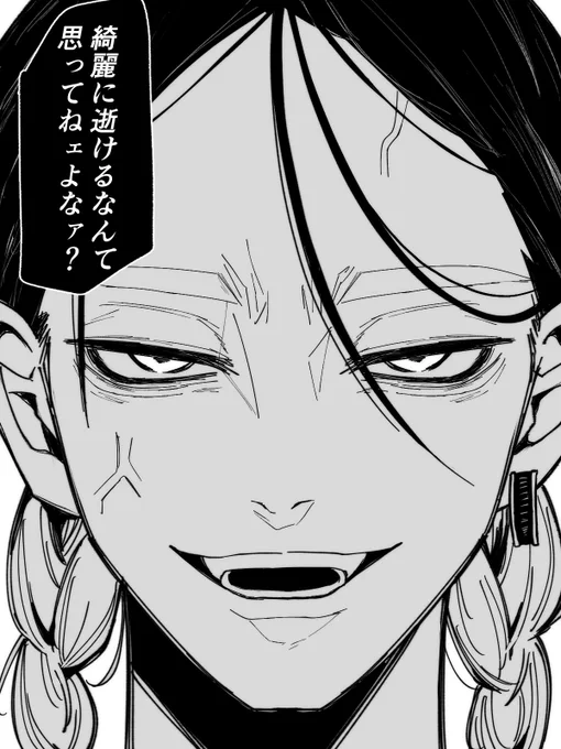 ranの女に手を出した奴が最後に見る景色

モブ🚹「ranの女にだけは手出すなって言っただろ」「骨も残んなかったな」

#tkrvプラス 