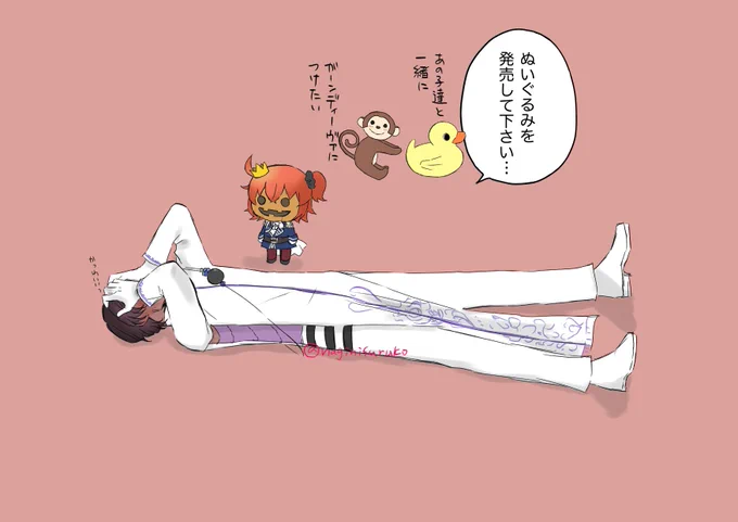 カボチャぐだ♀を見たジュナ。 