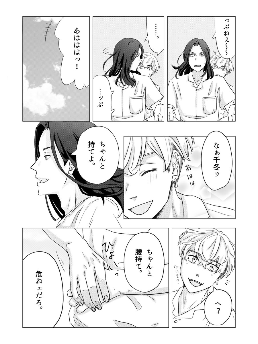 ばじふゆ下校漫画 