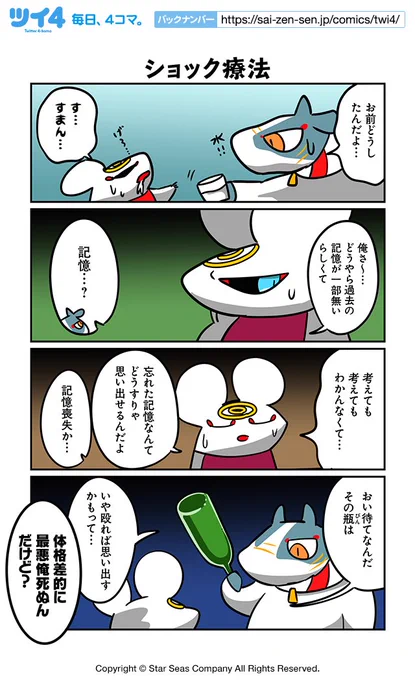 【ショック療法】ぬら次郎『十二支とネズミとはぐれ猫』 https://t.co/q6Xc1xEkIA #ツイ4 