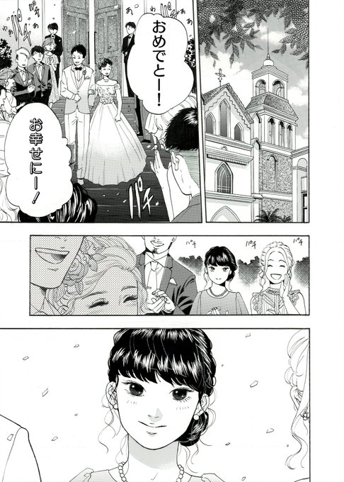 【ツイてない女に性悪な守護霊が憑く話】
第4話
1/3 