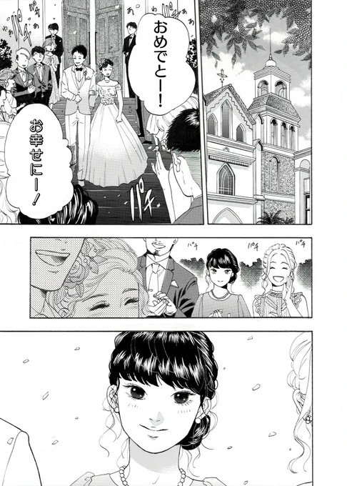 【ツイてない女に性悪な守護霊が憑く話】
第4話
1/3 