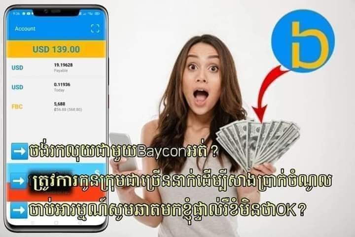 ហ្វេសប៊ុកខ្ញុំឆាតមកក៏បានដែរ