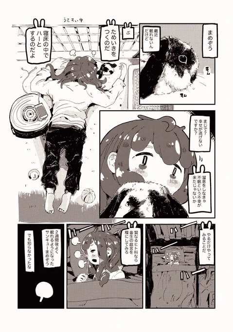 幸せを運ぶためいきの話(1/1)