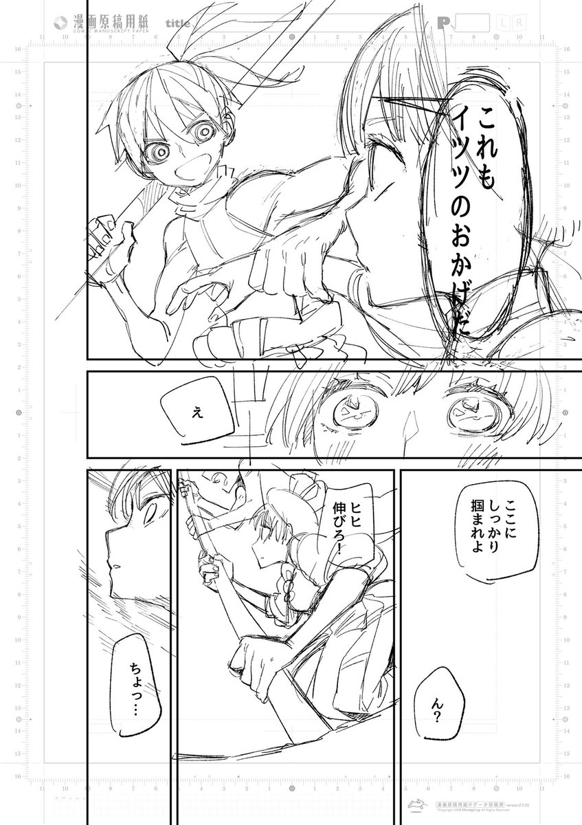下書きクリスタ
ペン入れアナログ
仕上げフォトショ 