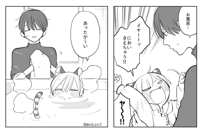 冬場の恒例♨
#トラxマユ 