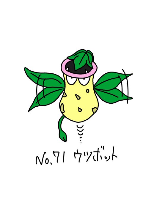ポケモン1日1匹のtwitterイラスト検索結果 古い順