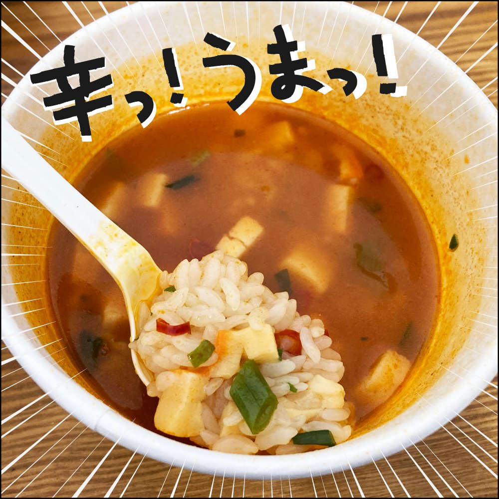 職場ランチにbibigoのレンジdeクッパを試してみたら、カロリー控えめなのに満足度高ッ!!
寒くなってきたし、辛うまな海鮮スンドゥブが美味しいのなんのって…。

詳しいレポ・続きはここから▼
https://t.co/J5IAAs6Lv7
#ババアの漫画 