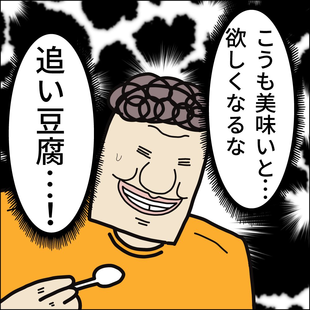 職場ランチにbibigoのレンジdeクッパを試してみたら、カロリー控えめなのに満足度高ッ!!
寒くなってきたし、辛うまな海鮮スンドゥブが美味しいのなんのって…。

詳しいレポ・続きはここから▼
https://t.co/J5IAAs6Lv7
#ババアの漫画 