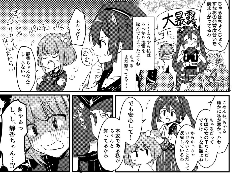 せくはら漫画です
全体版↓は🔞なのでよい子は見ちゃだめ
https://t.co/Uq8BlTV5Bs 