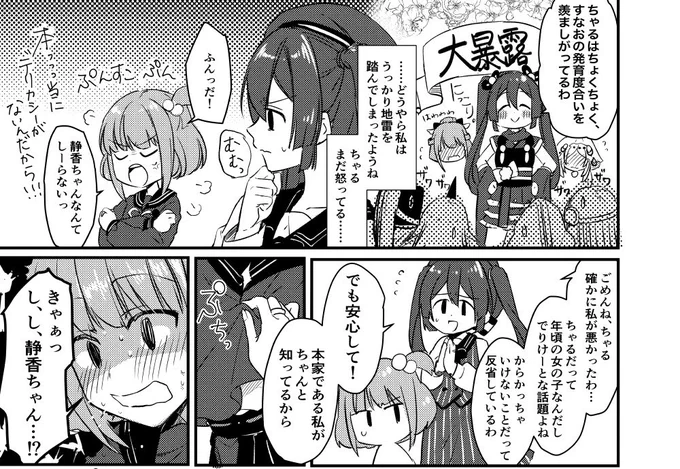せくはら漫画です
全体版↓は🔞なのでよい子は見ちゃだめ
https://t.co/Uq8BlTV5Bs 