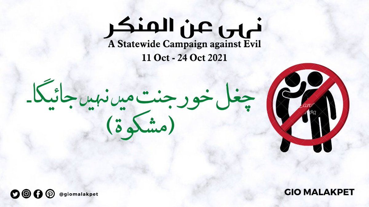 giomalakpet's tweet photo. #GirlsIslamicOrganisation #GIO #GIOMalakpet
#GIOTelangana
#BuraiMitao #EliminateEvils #StateWideCampaignAgainstEvil
By Tooba, Associate, GIO Malakpet. https://t.co/DKL4Nio9UE