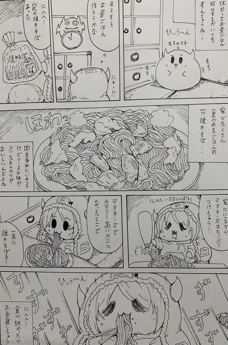 #絵柄が好みって人がいればいいなぁ
甜花ちゃん達のメシ漫画描いてます 