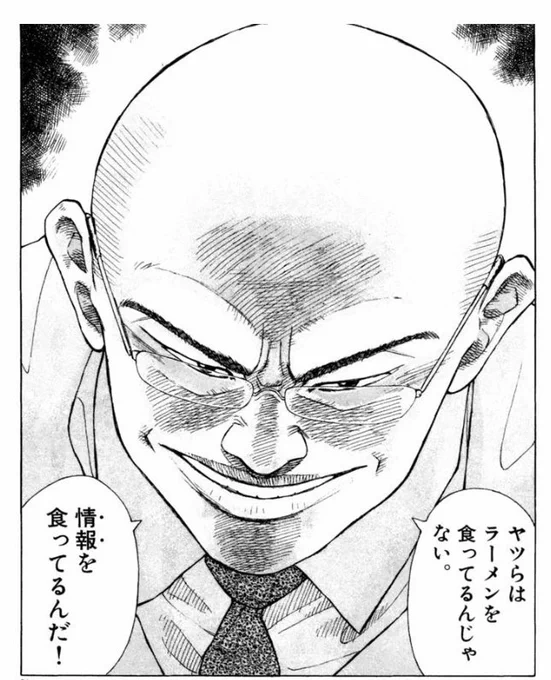 もちろん元ネタは「ラーメンハゲ」こと芹沢さん。
キバ子は汐見ゆとりちゃんが元ネタ。

いま「ラーメン発見伝」シリーズが電子書籍で一部無料です。 