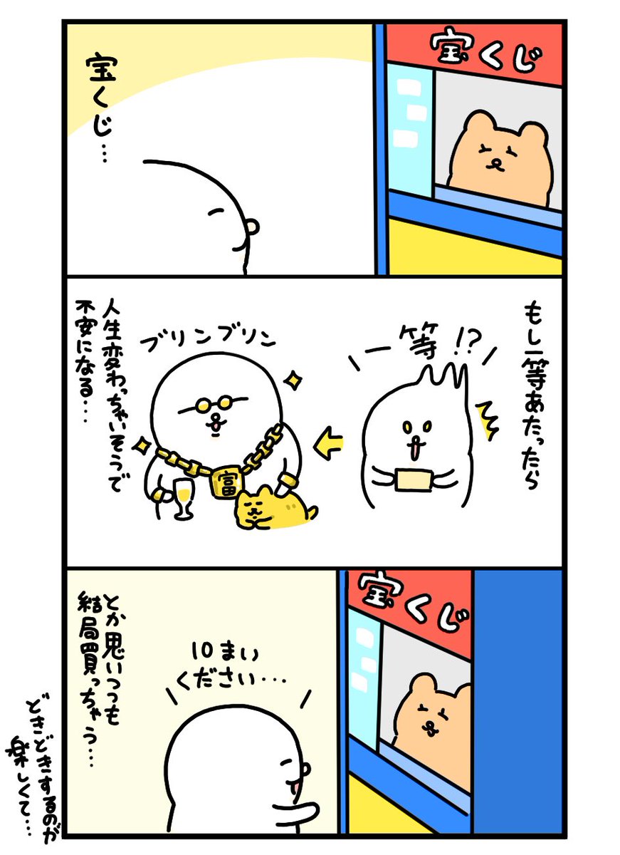 気が早すぎ 