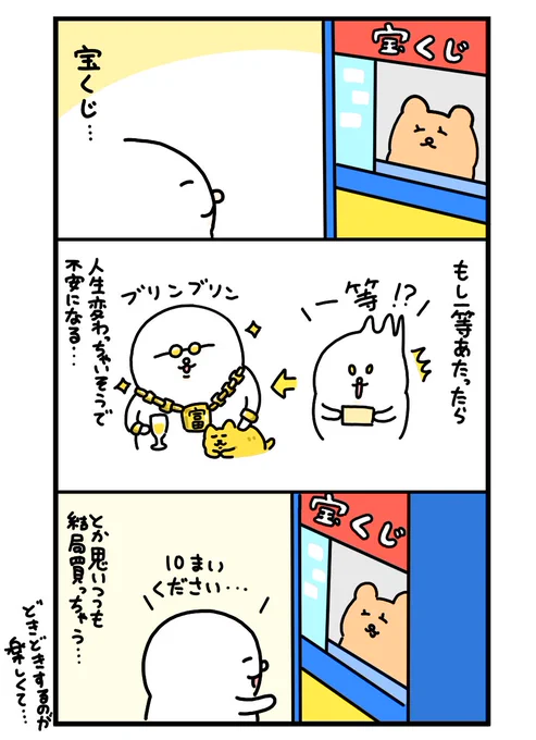 気が早すぎ 