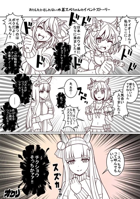 うまぴょい漫画 第14R #漫画 #ウマ娘 https://t.co/WC0yhe7Krt 