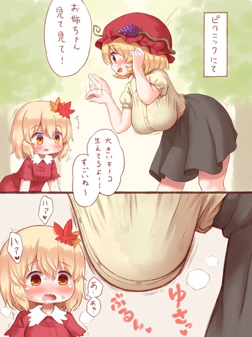 穣子ちゃんの胸が静葉ちゃんの理性を襲う 