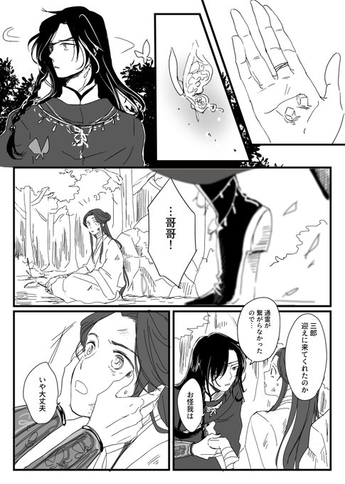 花怜
法力使いきっちゃう殿下 
