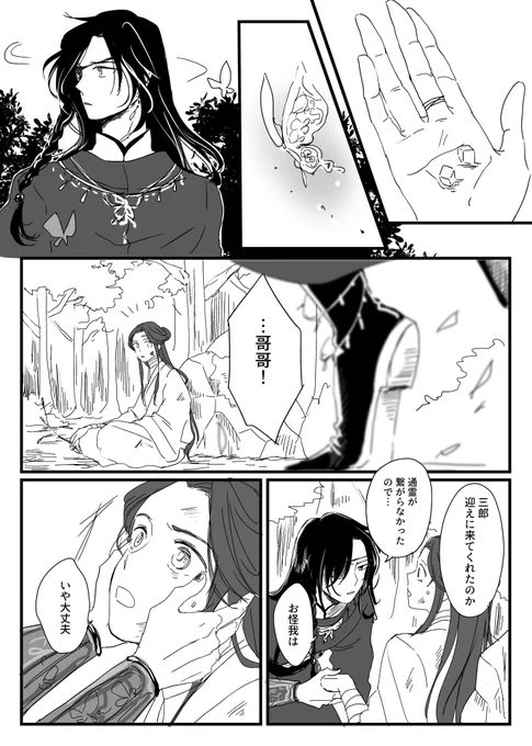 花怜
法力使いきっちゃう殿下 