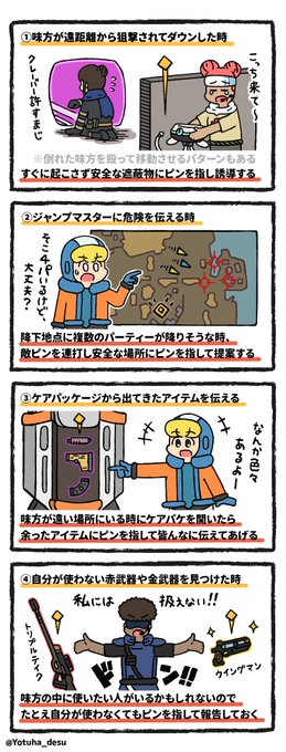 Apex日記 137日目
『野良コミュニケーション術』 