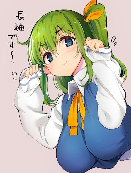 長袖ドヤ気味ちゃん大

#大妖精 #東方 