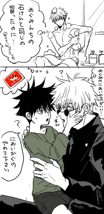 石鹸にまつわる五伏 https://t.co/QgViSalbn1 