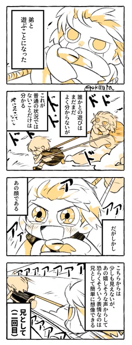 ベル兄弟 
