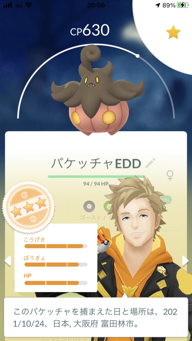 تويتر Pokiyamapokio على تويتر Pokemon ポケモンgo Pokemongo バケッチャ Pumpkaboo Xxl Xxlサイズのバケッチャ こうげき14 ぼうぎょ13 Hp13 T Co Lbftabls