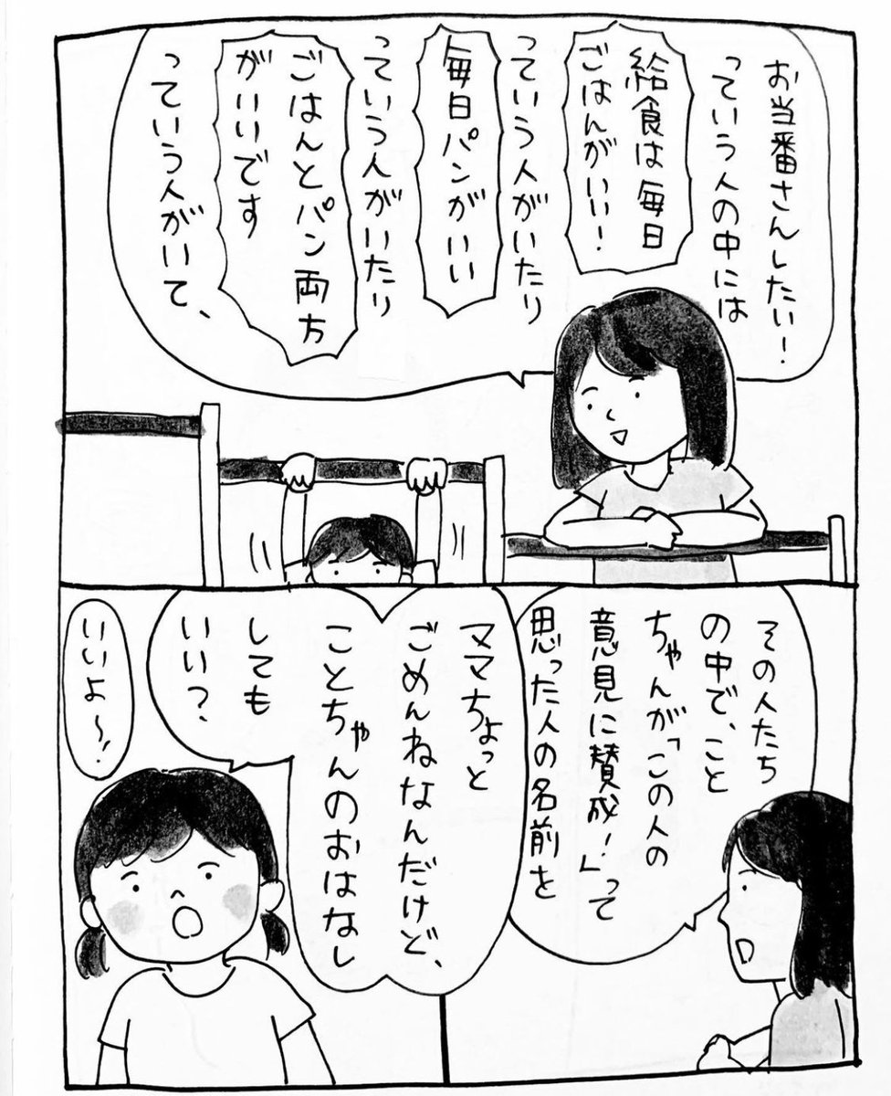 当時4才の娘と投票所に行った話

我ながらうまく説明できたと思っていましたが、今日娘に確認したところ
「ぜんっっっっぜんおぼえてない」
とのことでした。
ありがとうございました 