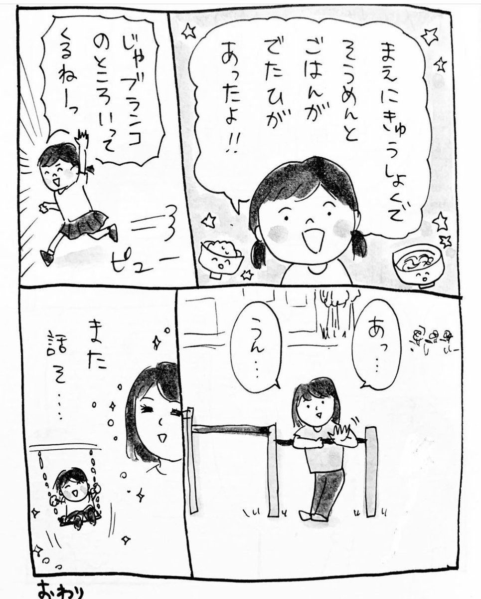 当時4才の娘と投票所に行った話

我ながらうまく説明できたと思っていましたが、今日娘に確認したところ
「ぜんっっっっぜんおぼえてない」
とのことでした。
ありがとうございました 