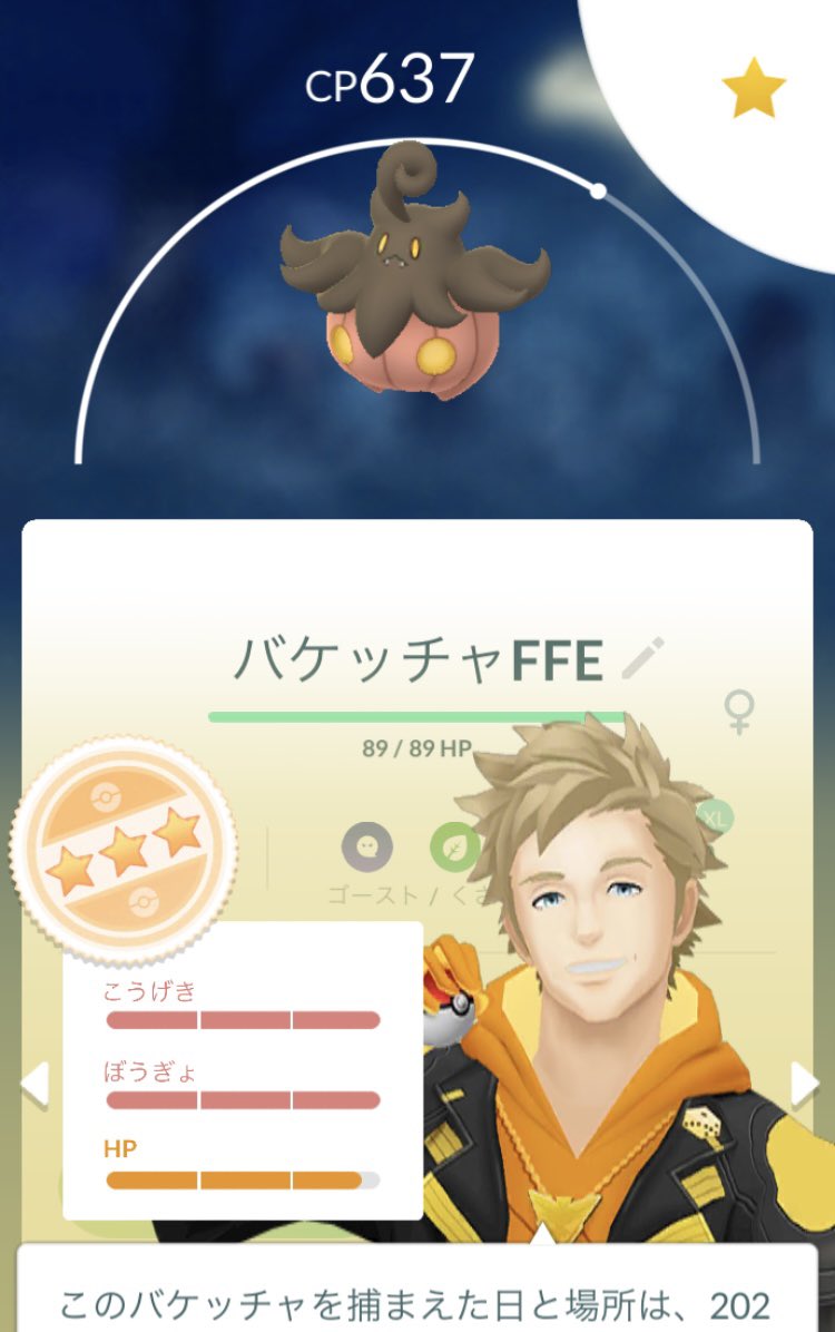 Pokiyamapokio Pokemon ポケモンgo Pokemongo バケッチャ Pumpkaboo Xl Xlサイズのバケッチャ こうげき15 ぼうぎょ15 Hp14 T Co F5sdrgxm Twitter