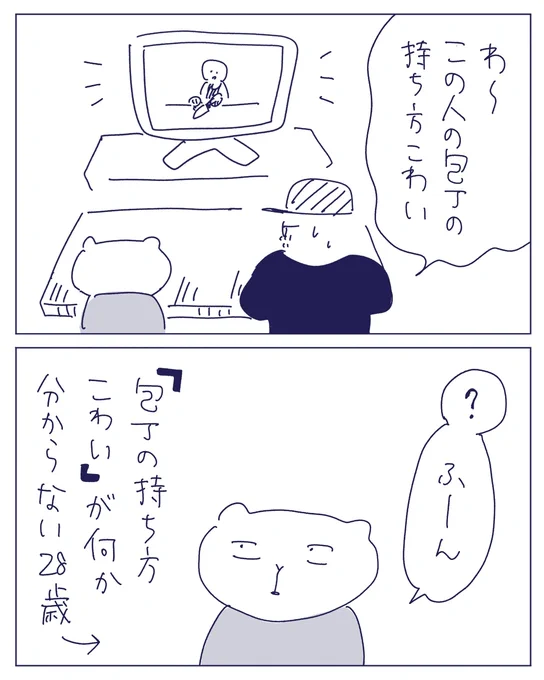 エッセイマンガあげました
明日のご飯が決まるおまけ付き

何もわかってない大人(ごはん付き) - ヤチナツマンガ https://t.co/gBVzxPoc33 