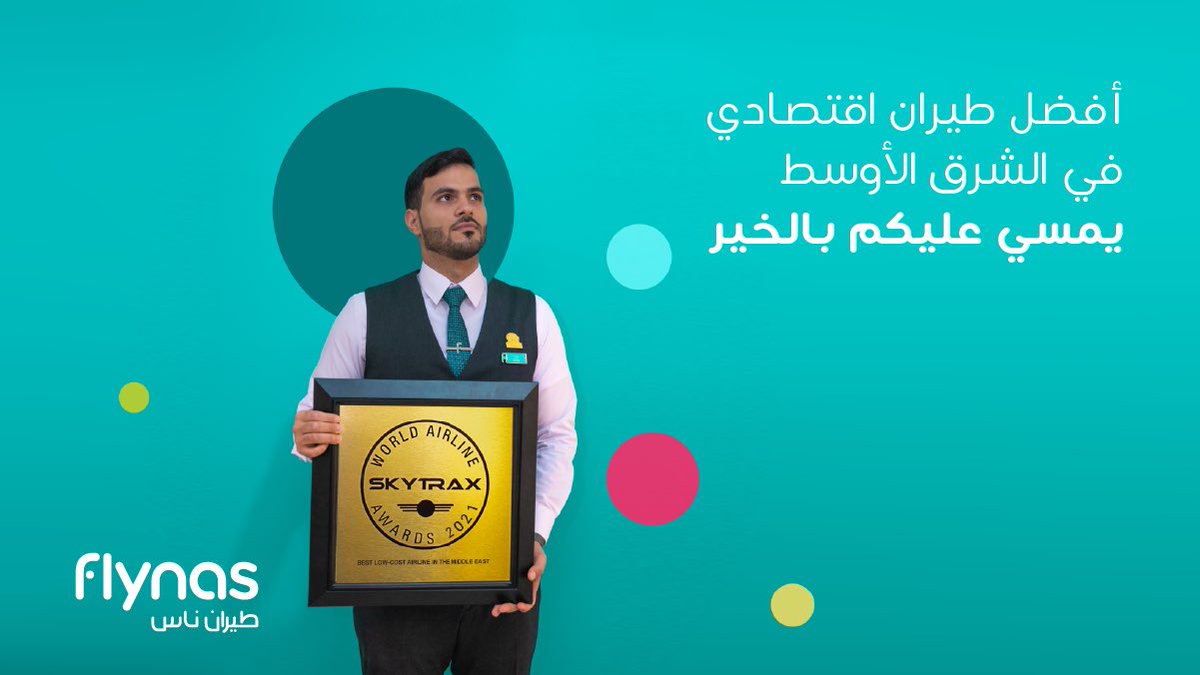 flynas's tweet photo. أفضل طيران اقتصادي في الشرق الأوسط يمسي عليكم بالخير 😎✋🏻

#طيران_ناس✈️ https://t.co/em5hyCULcU