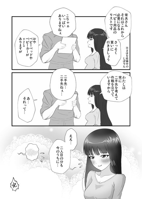 みぽりんと愛里寿の誕生日なので二人の出生の秘密に迫るまんが 