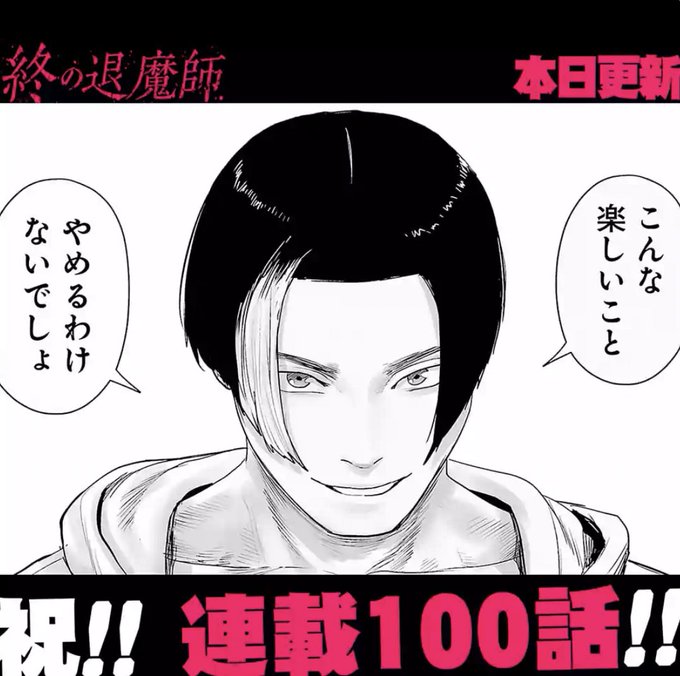 四方山貴史 @22巻発売中(@yomovsevil) さんのマンガ一覧 : 5ページ目