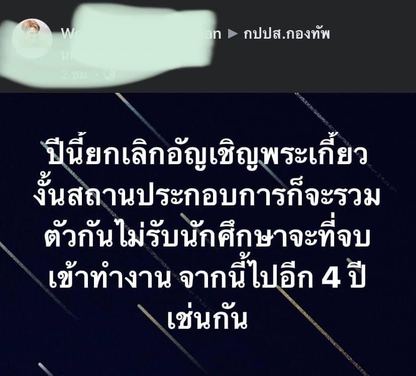 แอร๊ยย บริษัทที่คนมีสมองคิดเท่าเม็ดถั่วเขียวพวกนี้ ก็ไม่เคยมีเด็กจุฬาฯไปทำงานด้วยอยู่แล้วป่าว 😂