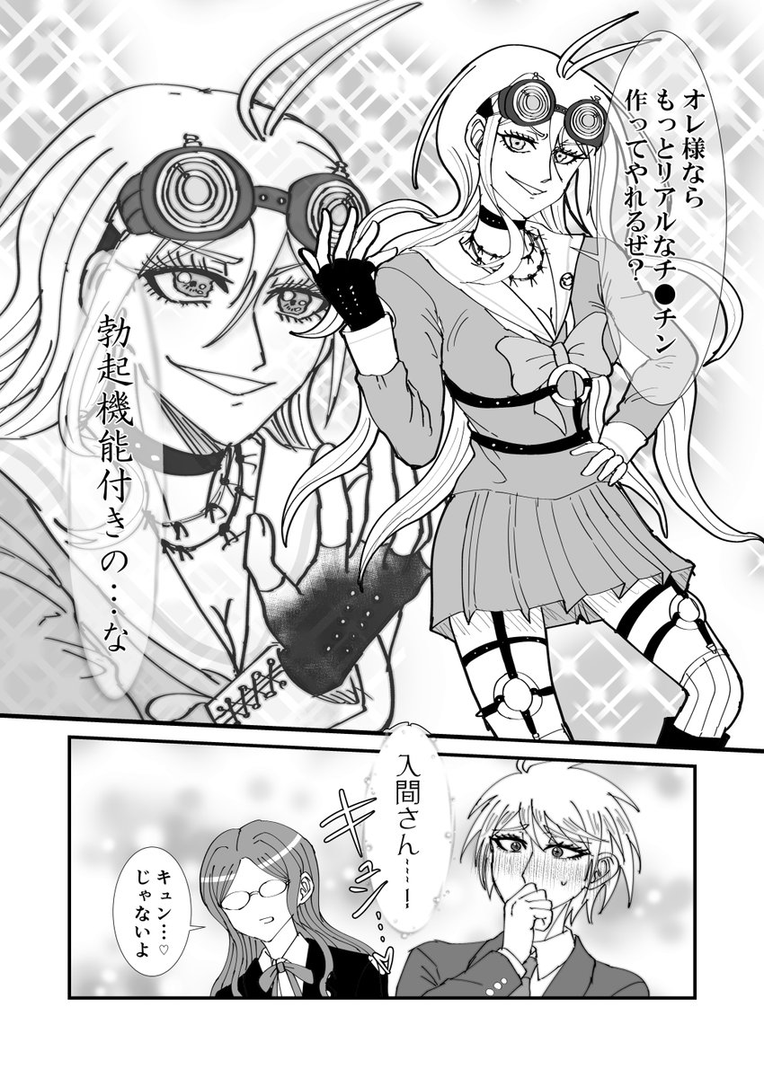 あかまつむつむ男装講座おまけ(赤入) 