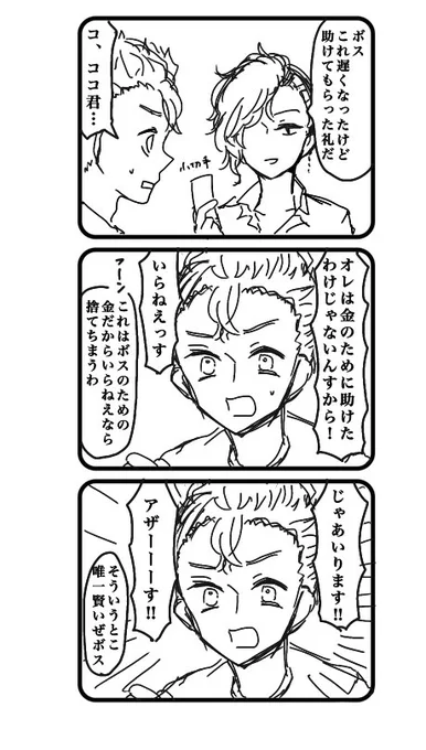 仲の良いココ武?黒🐉十一代目(幻覚)?です 