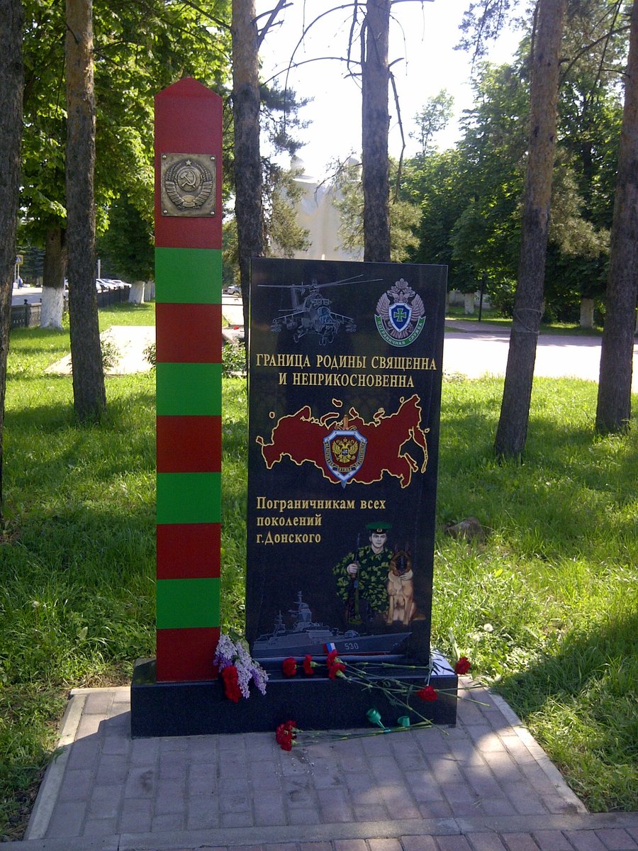 Донской памятник ПВ.