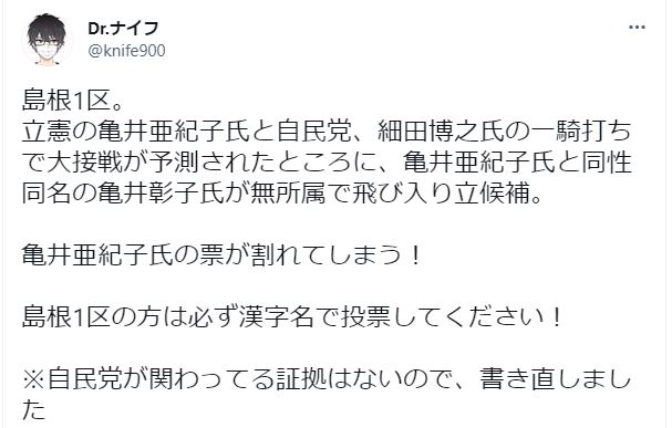 Murayuki Air And Sea 自民党がこんなセコいことやるんだ は疑問系なんですが 削除した方がいいですかね Twitter