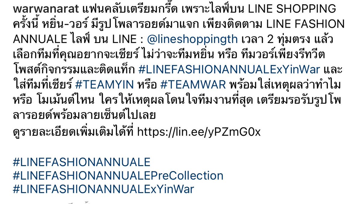 WLYinWar's tweet photo. YinWar IG Update
#LINEFASHIONANNUALE #LINEFASHIONANNUALEPreCollection #LINEFASHIONANNUALExYinWar
#yinyin_anw #warwanarat #หยิ่นวอร์ https://t.co/PIWqqqRe4a