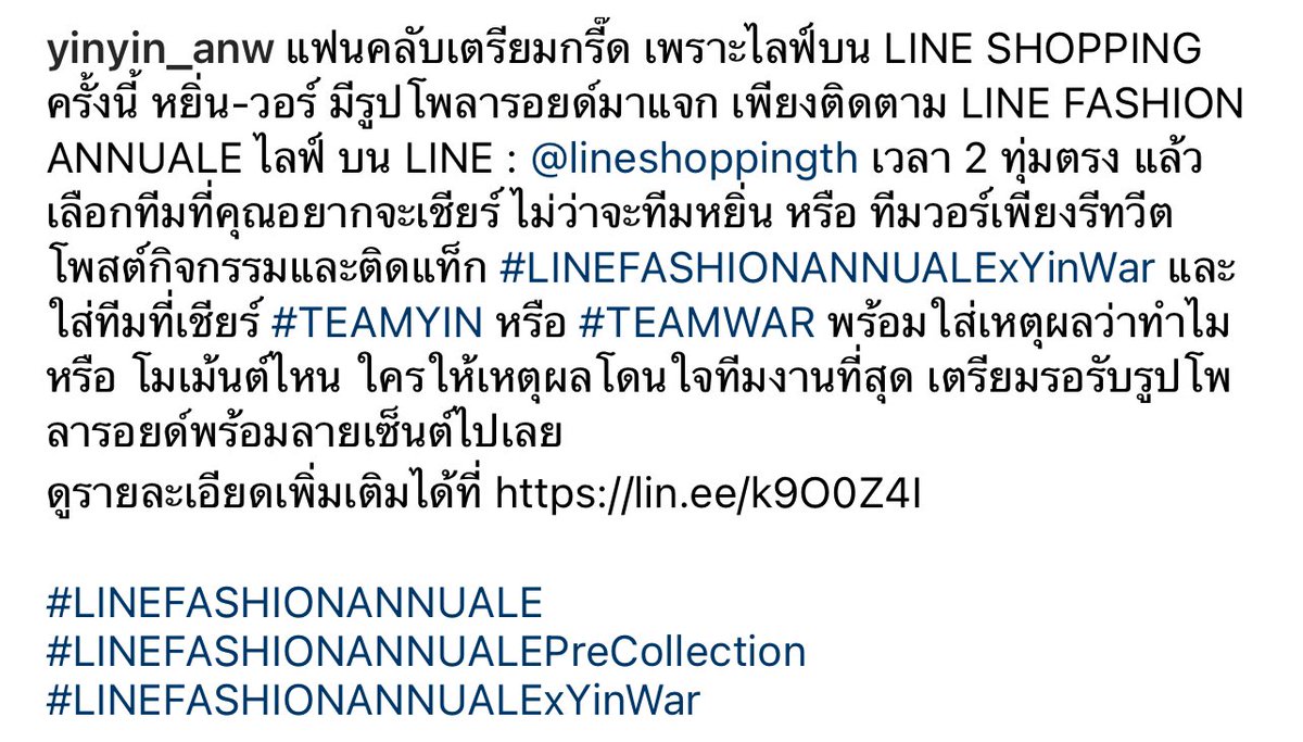 WLYinWar's tweet photo. YinWar IG Update
#LINEFASHIONANNUALE #LINEFASHIONANNUALEPreCollection #LINEFASHIONANNUALExYinWar
#yinyin_anw #warwanarat #หยิ่นวอร์ https://t.co/PIWqqqRe4a