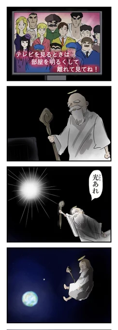 テレビを見るとき。 