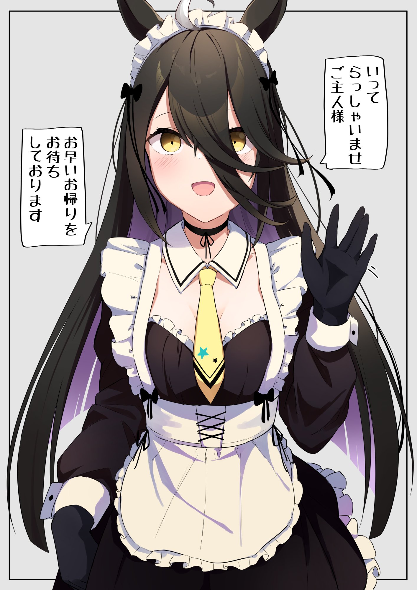 ウマ娘 メイド服でお見送りしてくれるマンハッタンカフェ マンガ ウマ娘うまぴょいまとめ
